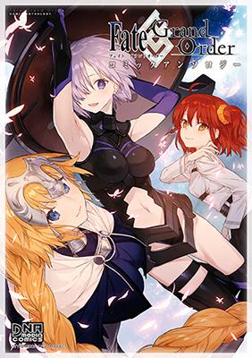 Fate/Grand Order Comic Anthology