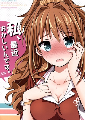 THE iDOLM@STER Cinderella Girls - Watashi, Saikin Okashiin desu (Doujinshi)