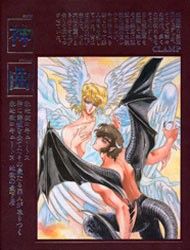 Shinkyoku - La Divina Commedia (Doujinshi)