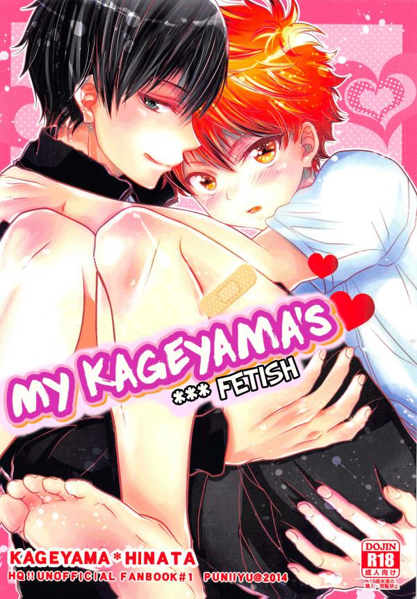 Haikyuu!! dj - My Kageyama's * * * Fetish