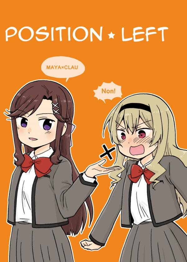 Shoujo Kageki Revue Starlight - Position Left (Doujinshi)