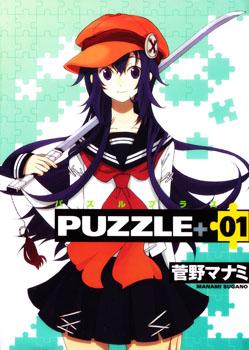 Puzzle+