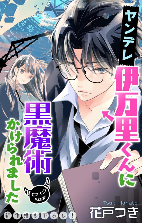 Black magic was cast by Yandere Imari-kun