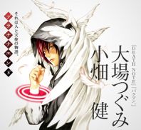 Platinum End