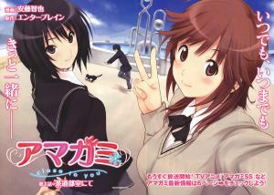 Amagami - close to you