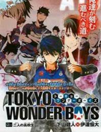 Tokyo Wonder Boys